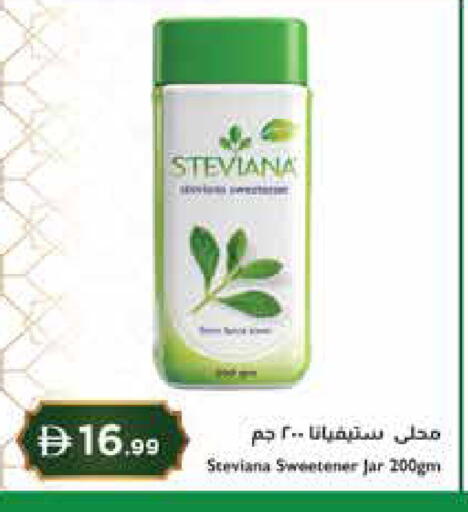 available at Istanbul Supermarket in UAE - Al Ain