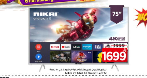 available at Mark & Save in KSA, Saudi Arabia, Saudi - Riyadh