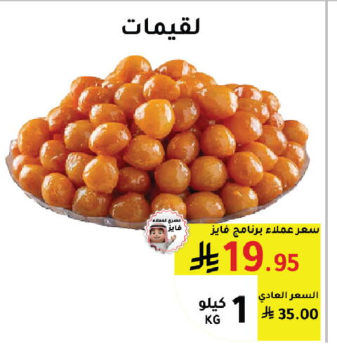 available at AlHajri Food in KSA, Saudi Arabia, Saudi - Khamis Mushait