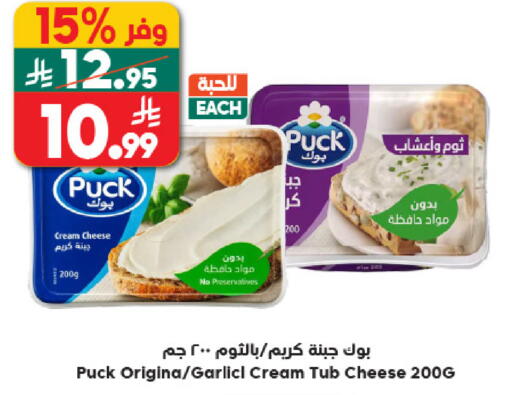 available at الدكان in مملكة العربية السعودية, السعودية, سعودية - مكة المكرمة