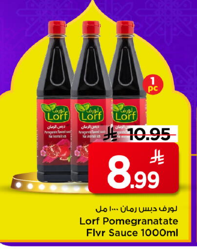 Pomegranate available at مارك & سيف in مملكة العربية السعودية, السعودية, سعودية - الأحساء‎