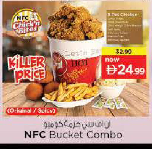 available at Nesto Hypermarket in UAE - Al Ain