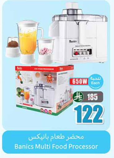 available at أسواق عبد الله العثيم in مملكة العربية السعودية, السعودية, سعودية - خميس مشيط