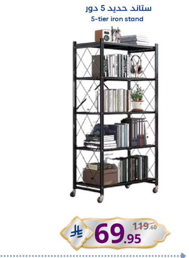 available at Nasim Almouj in KSA, Saudi Arabia, Saudi - Riyadh