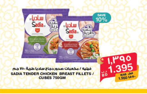 available at ميغا مارت و ماكرو مارت in البحرين