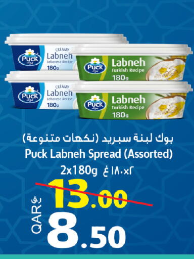 available at دانة هايبرماركت in قطر - الشمال