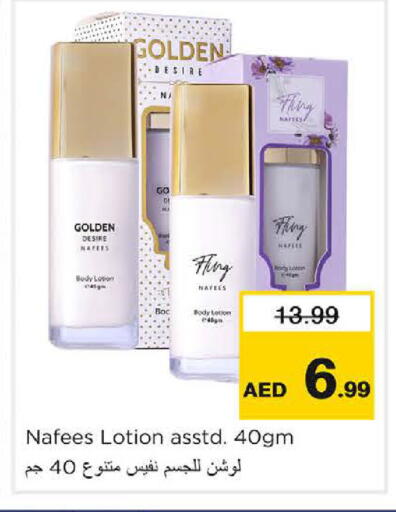 available at نستو هايبرماركت in الإمارات العربية المتحدة , الامارات - ٱلْعَيْن‎