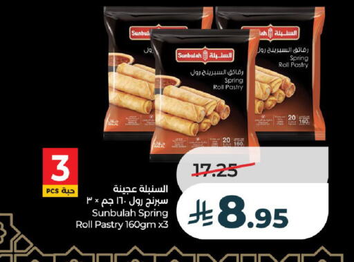 available at لولو هايبرماركت in مملكة العربية السعودية, السعودية, سعودية - الخرج
