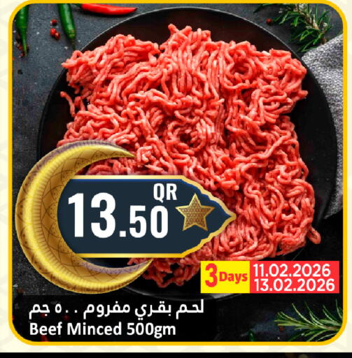 available at دانة هايبرماركت in قطر - الخور