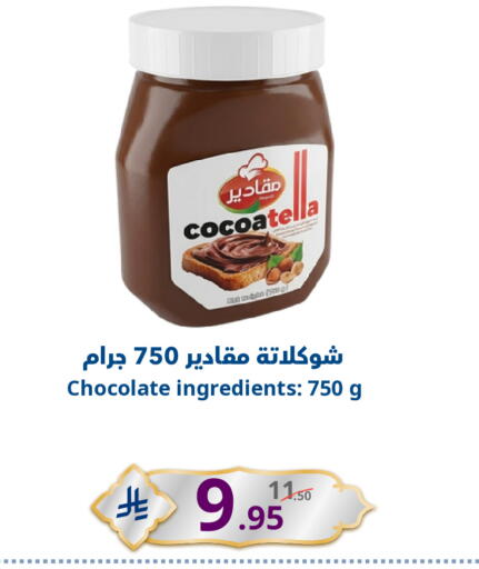 available at نسيم الموج in مملكة العربية السعودية, السعودية, سعودية - الرياض