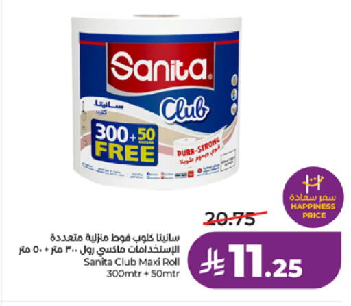 available at LULU Hypermarket in KSA, Saudi Arabia, Saudi - Jeddah