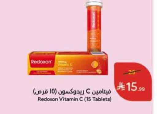 available at هايبر بنده in مملكة العربية السعودية, السعودية, سعودية - الخرج