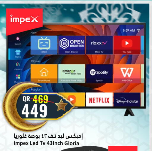 available at دانة هايبرماركت in قطر - الخور