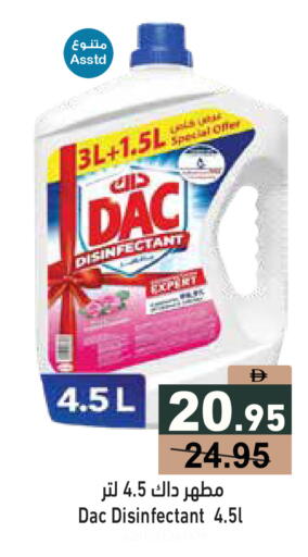 available at أسواق رامز in الإمارات العربية المتحدة , الامارات - دبي