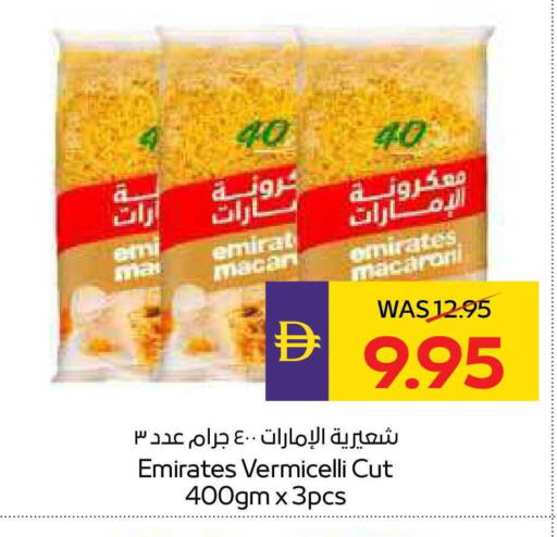 available at ADCOOP in UAE - Ras al Khaimah