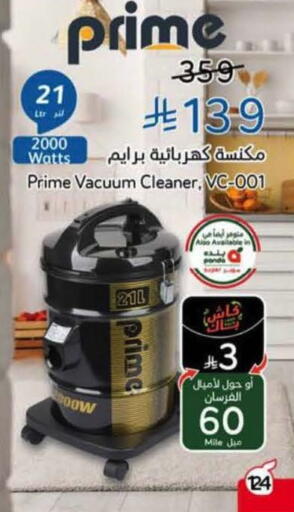 available at Hyper Panda in KSA, Saudi Arabia, Saudi - Medina