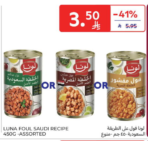 available at كارفور in مملكة العربية السعودية, السعودية, سعودية - سكاكا