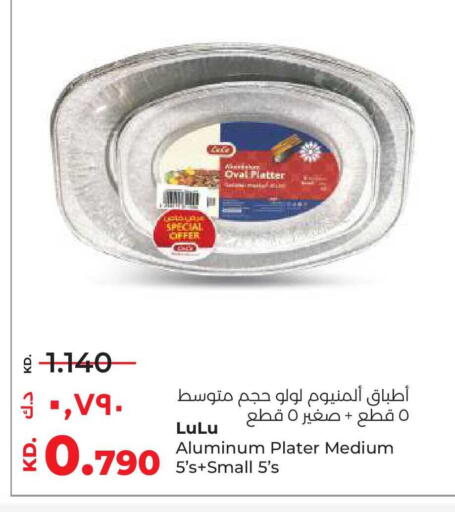 available at Lulu Hypermarket  in Kuwait - Kuwait City