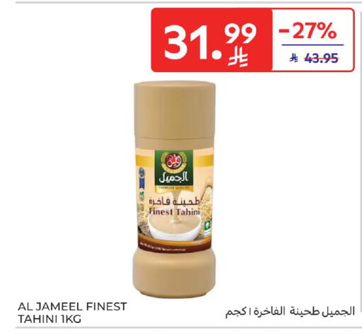 available at كارفور in مملكة العربية السعودية, السعودية, سعودية - جدة