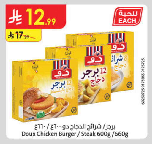 available at Danube in KSA, Saudi Arabia, Saudi - Hail