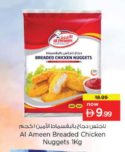available at نستو هايبرماركت in الإمارات العربية المتحدة , الامارات - ٱلْعَيْن‎