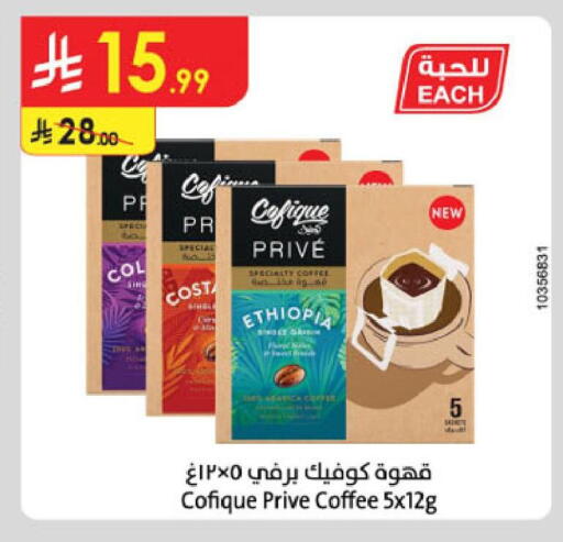 available at الدانوب in مملكة العربية السعودية, السعودية, سعودية - الجبيل‎