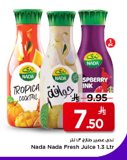 available at Mark & Save in KSA, Saudi Arabia, Saudi - Al Hasa