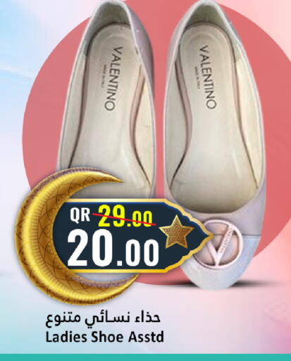 available at دانة هايبرماركت in قطر - الخور