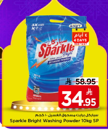 available at Mark & Save in KSA, Saudi Arabia, Saudi - Riyadh