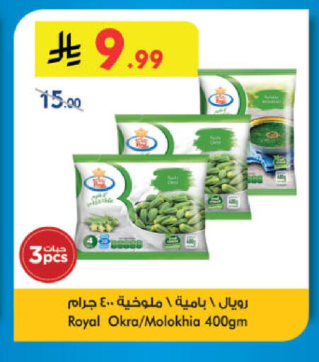 Okra available at الدانوب in مملكة العربية السعودية, السعودية, سعودية - مكة المكرمة