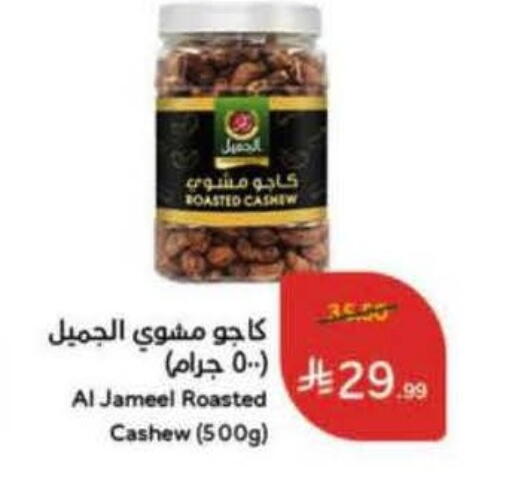 available at Hyper Panda in KSA, Saudi Arabia, Saudi - Riyadh