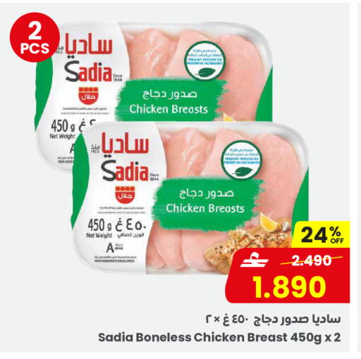 available at مركز سلطان in عُمان - مسقط‎