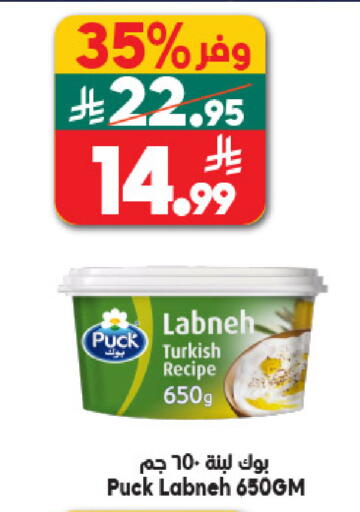 available at الدكان in مملكة العربية السعودية, السعودية, سعودية - مكة المكرمة