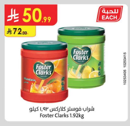 Mandarin available at الدانوب in مملكة العربية السعودية, السعودية, سعودية - الجبيل‎