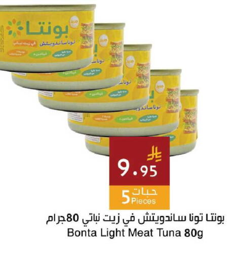 available at Hala Markets in KSA, Saudi Arabia, Saudi - Mecca