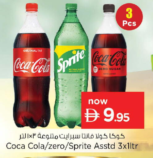 available at نستو هايبرماركت in الإمارات العربية المتحدة , الامارات - دبي