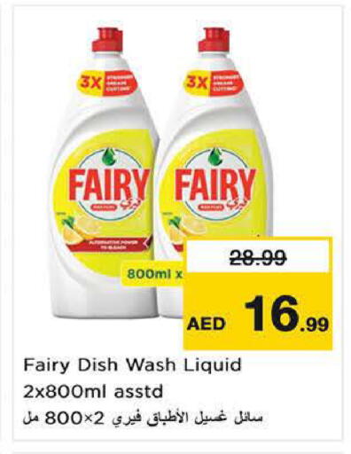 available at Nesto Hypermarket in UAE - Dubai