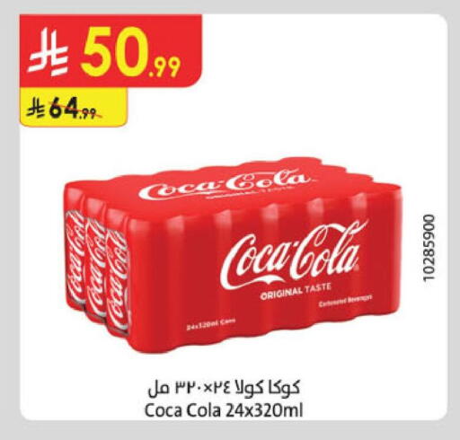 available at الدانوب in مملكة العربية السعودية, السعودية, سعودية - الجبيل‎