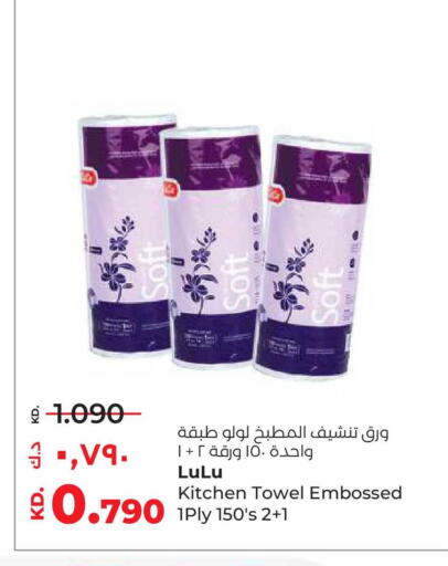 available at Lulu Hypermarket  in Kuwait - Kuwait City