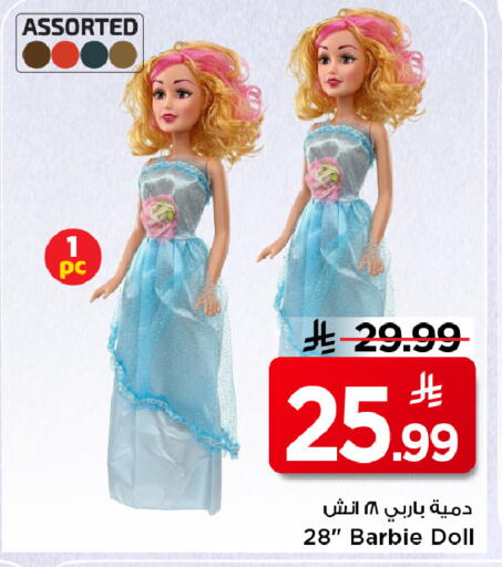 available at Mark & Save in KSA, Saudi Arabia, Saudi - Riyadh