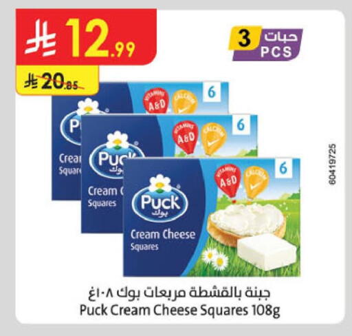 available at الدانوب in مملكة العربية السعودية, السعودية, سعودية - خميس مشيط