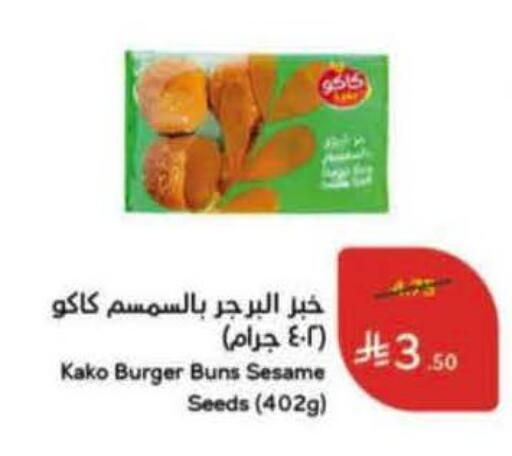 Sesame available at هايبر بنده in مملكة العربية السعودية, السعودية, سعودية - خميس مشيط