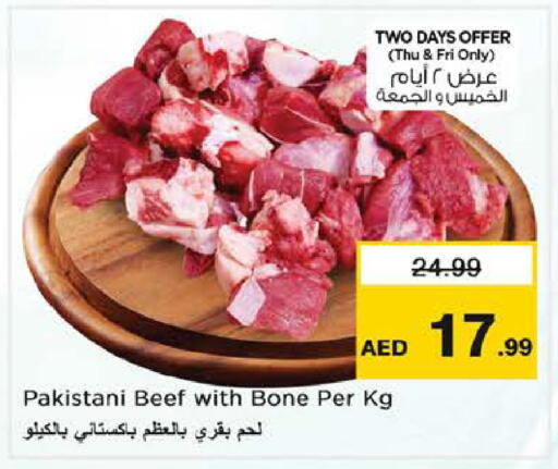 available at نستو هايبرماركت in الإمارات العربية المتحدة , الامارات - الشارقة / عجمان