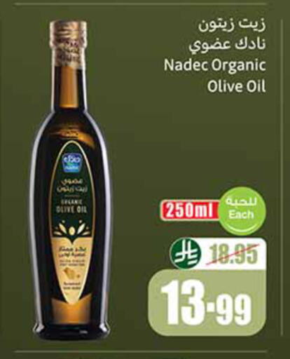 available at أسواق عبد الله العثيم in مملكة العربية السعودية, السعودية, سعودية - خميس مشيط