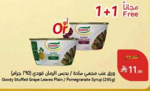 Pomegranate available at هايبر بنده in مملكة العربية السعودية, السعودية, سعودية - الأحساء‎