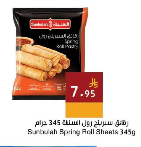 available at اسواق هلا in مملكة العربية السعودية, السعودية, سعودية - جدة