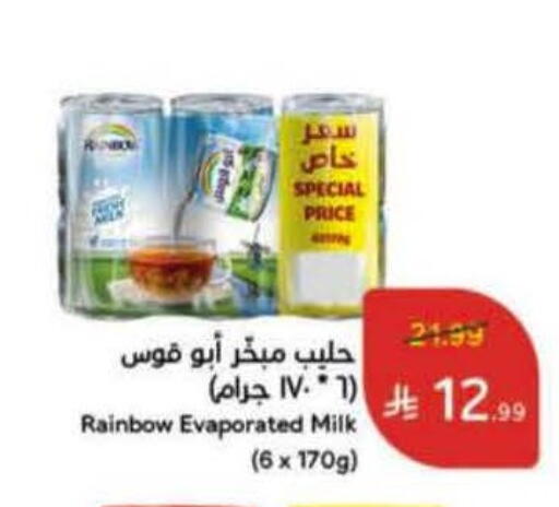 available at هايبر بنده in مملكة العربية السعودية, السعودية, سعودية - الخرج