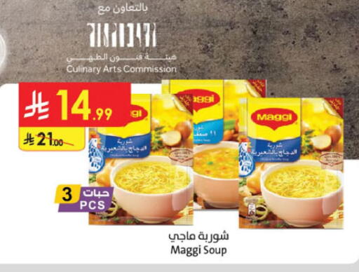 available at الدانوب in مملكة العربية السعودية, السعودية, سعودية - خميس مشيط