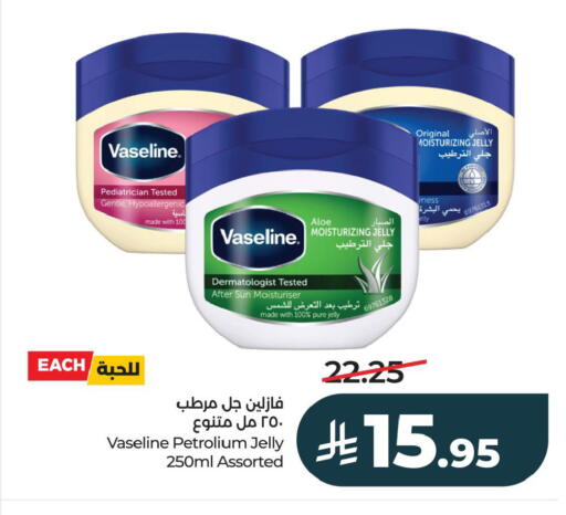 available at LULU Hypermarket in KSA, Saudi Arabia, Saudi - Al Khobar