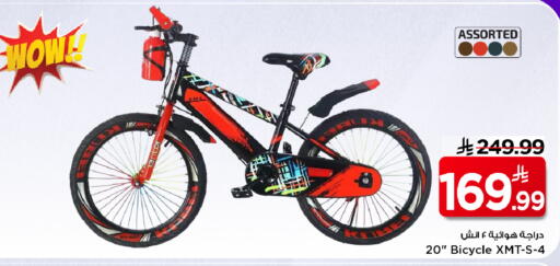 available at Mark & Save in KSA, Saudi Arabia, Saudi - Riyadh